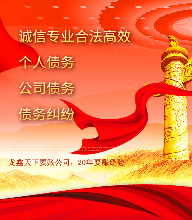 简阳讨债公司